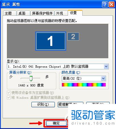 计算机显示器桌面变小,不知道按了什么电脑屏幕变小了怎么办_电脑屏幕设置在哪儿 - 驱动管家...