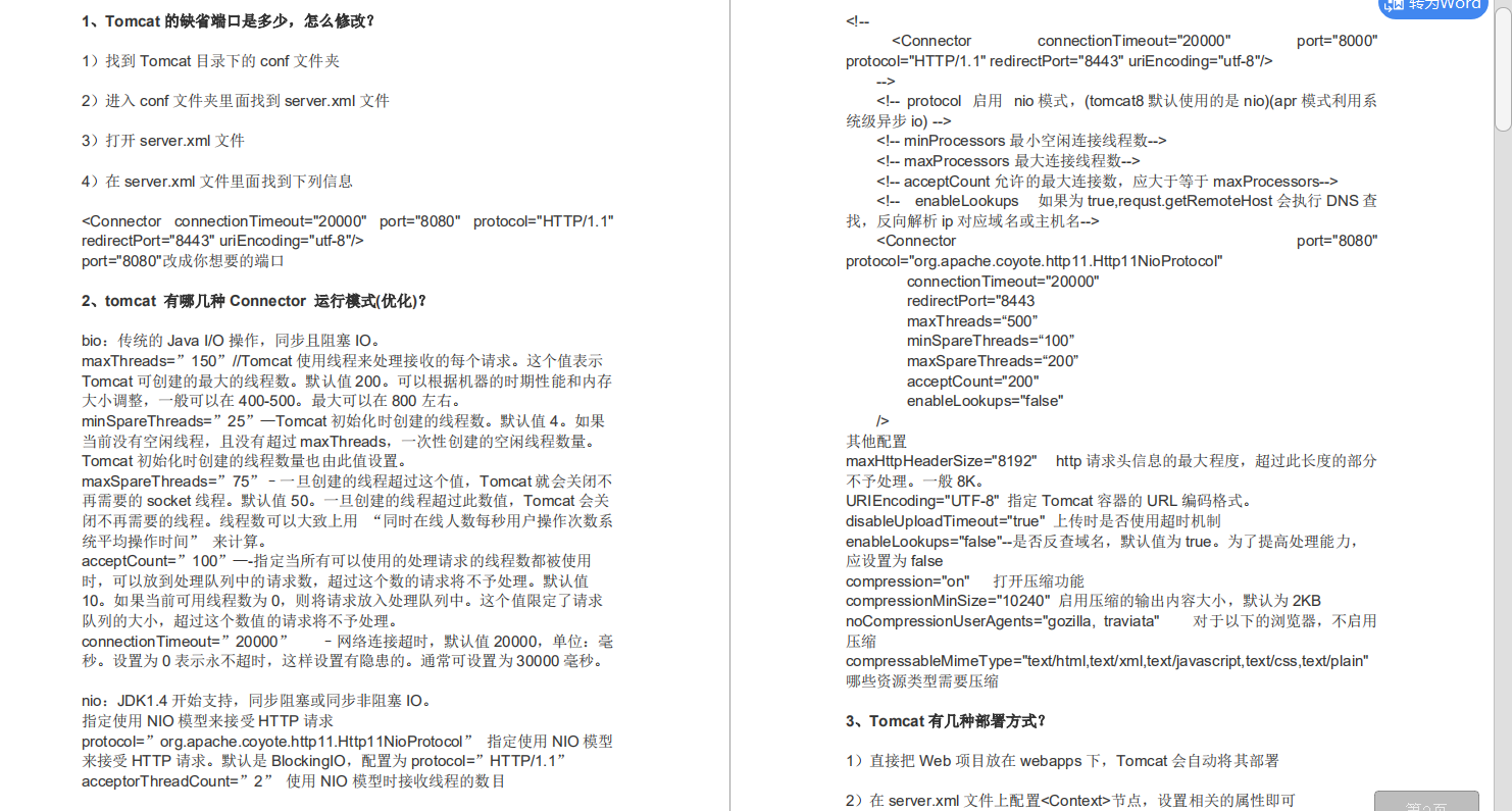 从小公司跳槽到阿里,靠着刷多套面试题,成功拿到蚂蚁金服P7Offer