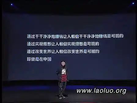 罗永浩演讲ppt模板图片