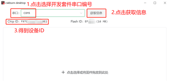 手把手教你用聆思CSK6大模型开发板接入文心一言/千帆大模型_开发板_12