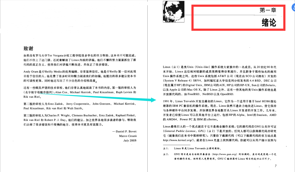 字节因它而跳动！顶级资深大牛整理的“深入理解Linux内核”