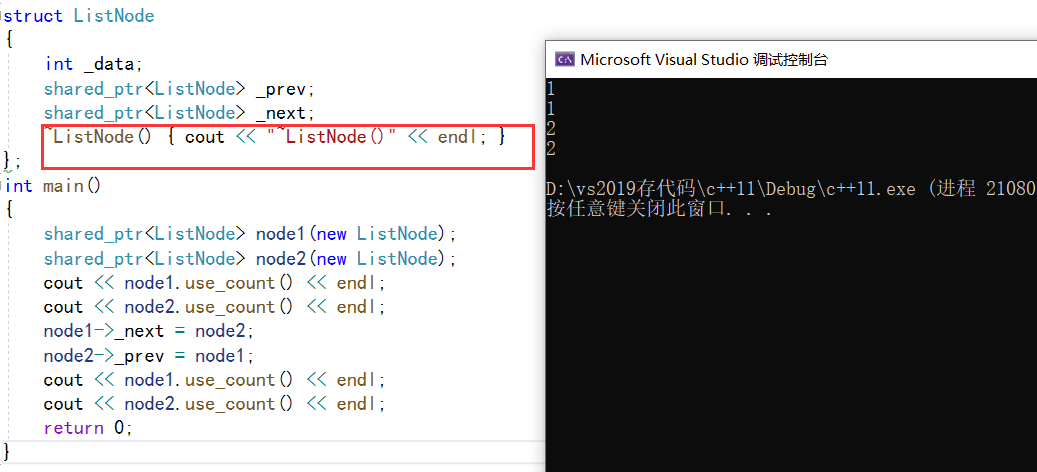 c++11下篇 + 智能指针