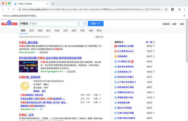 selenium 原理应用 - 利用 requests 模拟 selenium 驱动浏览器