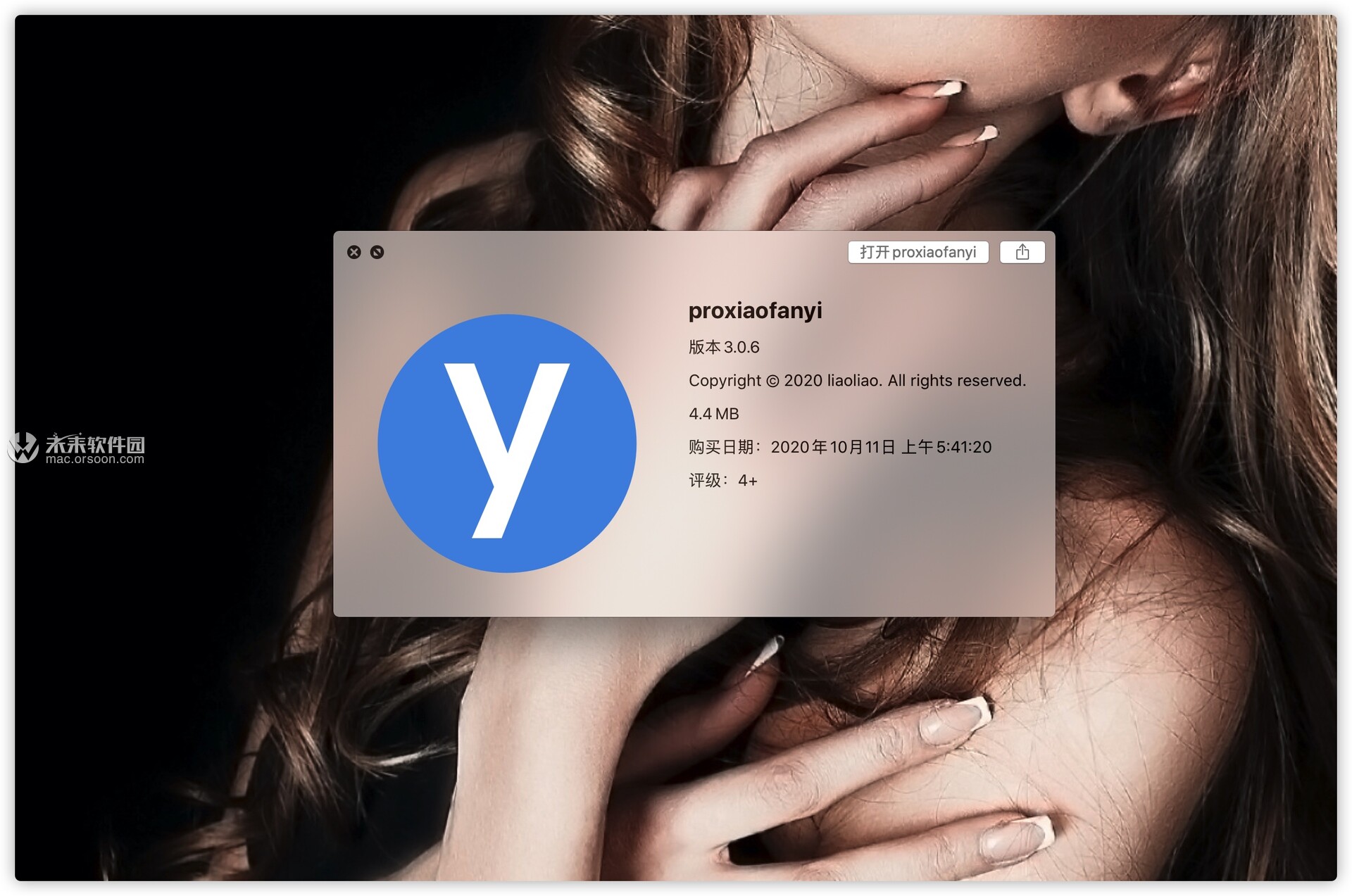 小翻译 v3.0.6中文版 (即时英语翻译软件)