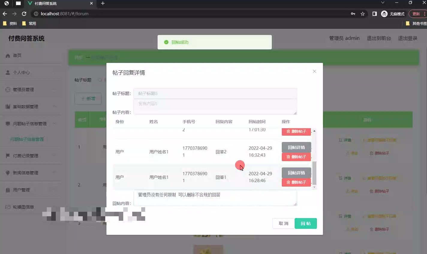 基于Java+SpringBoot+Vue+HTML5付费问答系统(源码+LW+调试文档+讲解等)/付费问答平台/付费咨询系统/在线问答系统 ...