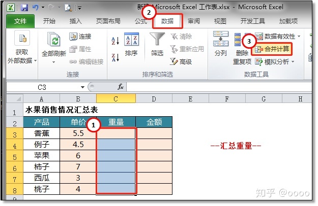如何跨区域求和 ca5adf961501e477218390c317043372.png