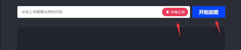 PHP加密 php源代码在线加密工具推荐