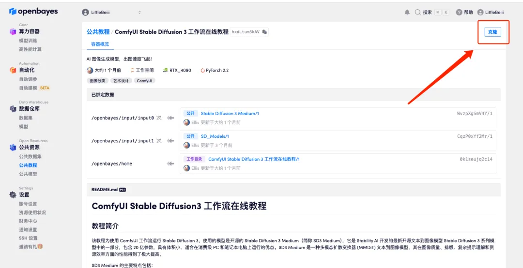 在线教程 | Stable Diffusion 3 Medium 现已开源，一键开启你的创作之旅！_人工智能_05