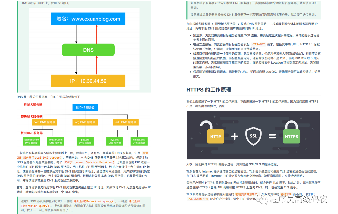 http和https的区别和工作原理 ca5dedd040db31a5ad809ab63fea1df6.png