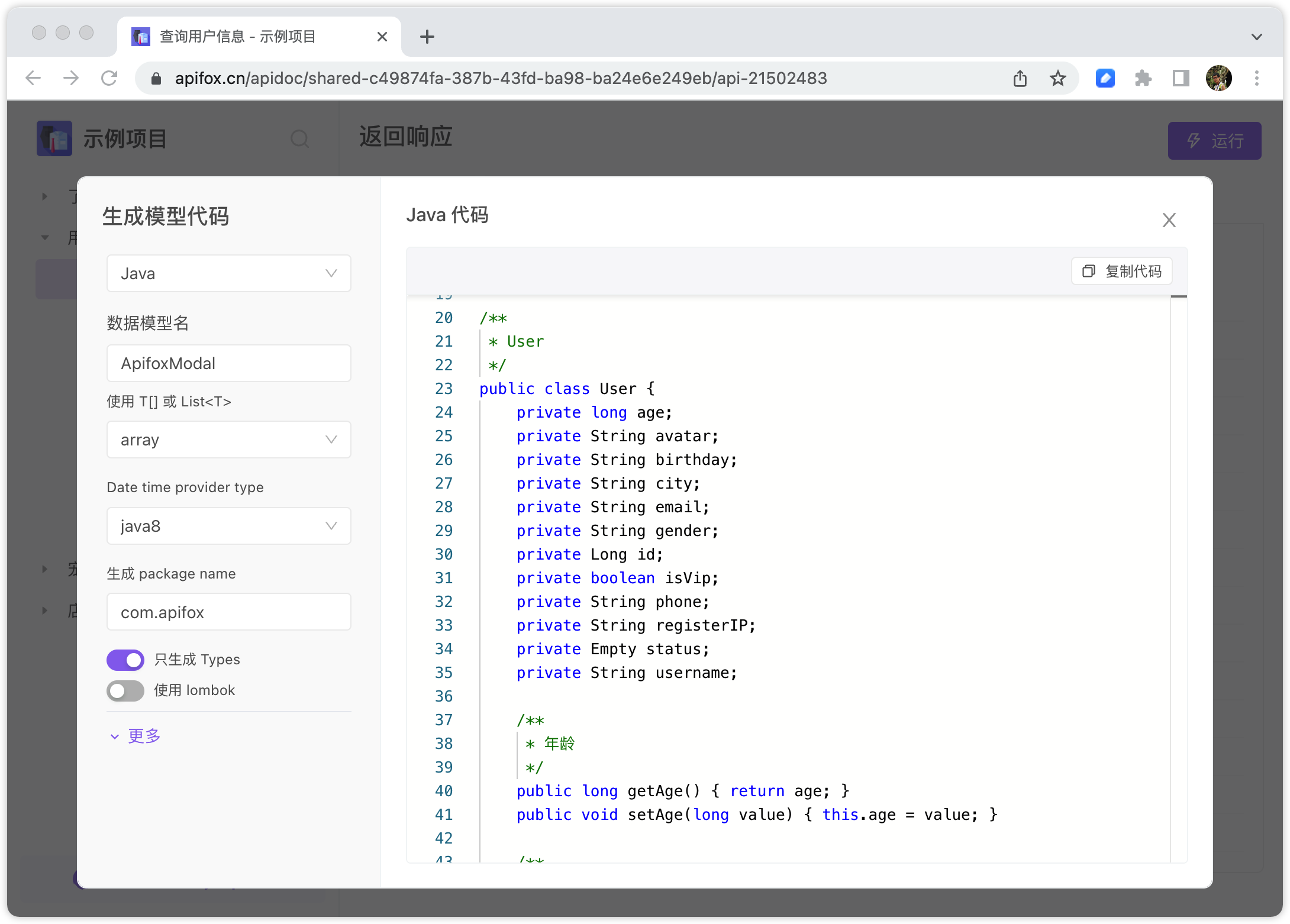 超越swagger-ui，这款API 接口文档工具运行更快，更高效