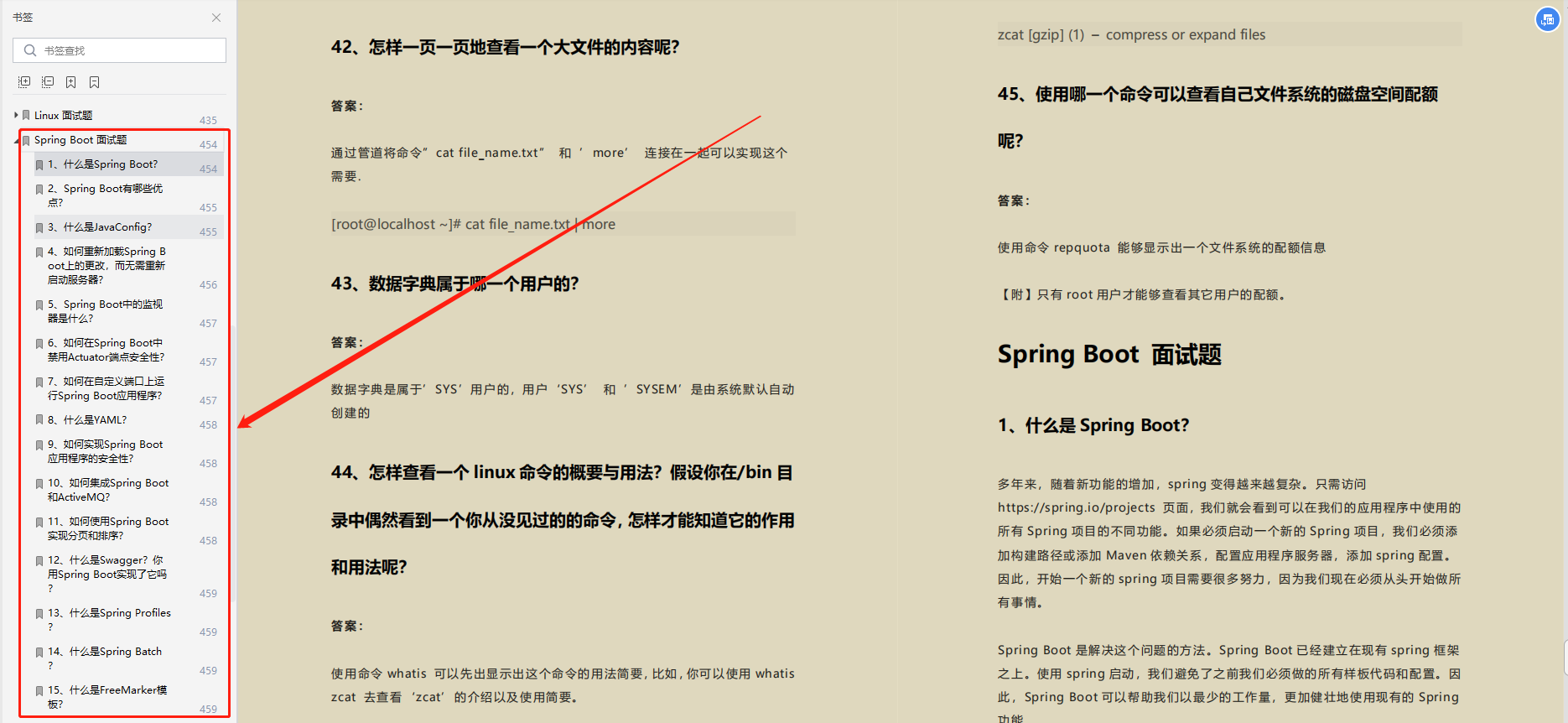 2021年字节跳动常见的面试题，该怎么回答？