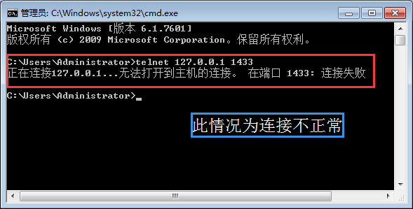 mysql连接测试失败怎么办_SQL SERVER 连接数据库时测试数据不成功怎么办