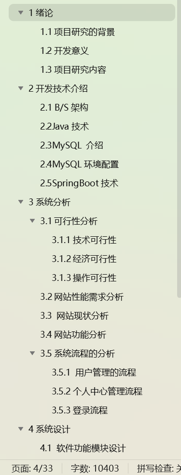 基于SpringBoot+Vue的漫画网站(带1w+文档)