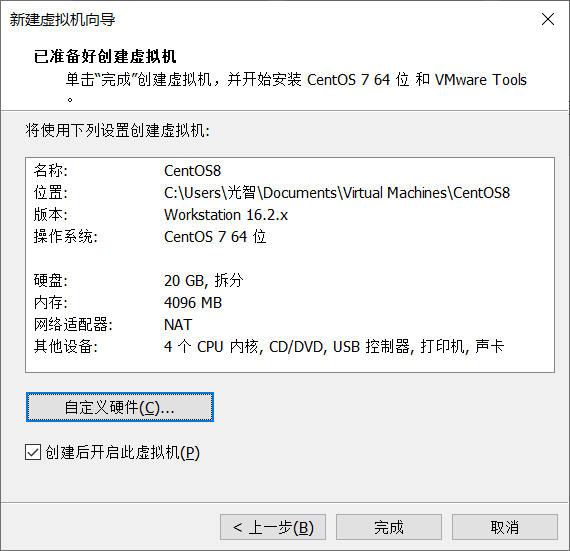 centos010 - VMware安装CentOS7