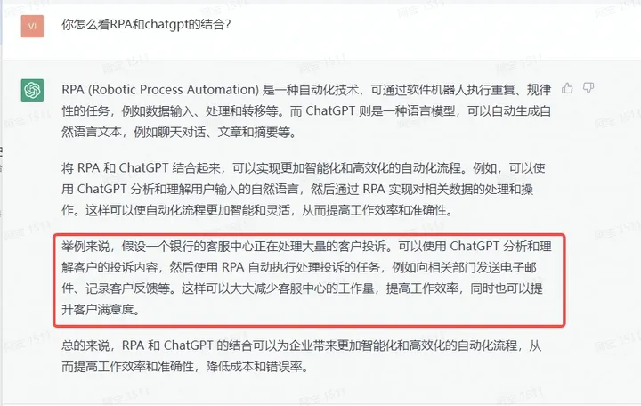 ChatGPT会取代RPA？ta自己可不是这么说的！