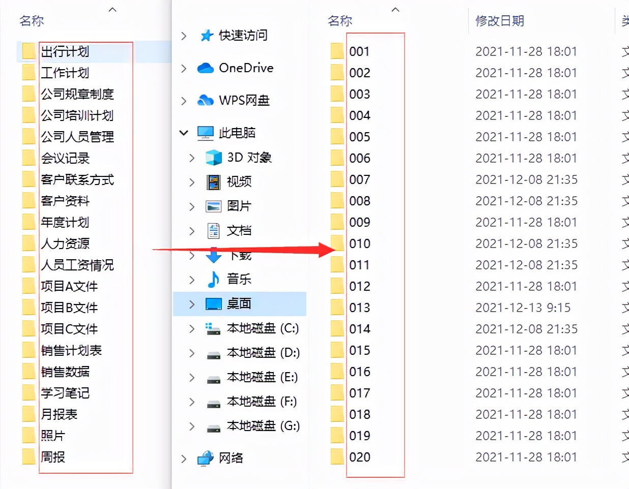 图片批量重命名001开始图片