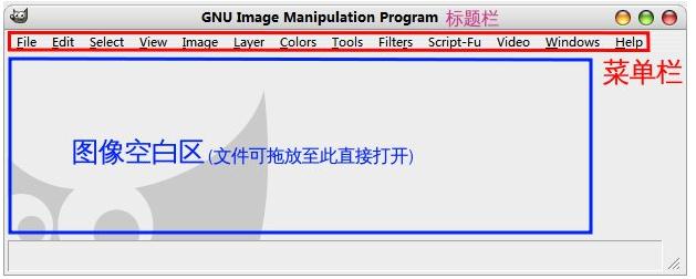 <a href='/twjc/zt_gimp/290' target='_blank' style='color: #0070C0;text-decoration: underline;'>gimp教程</a>：gimp界面介绍