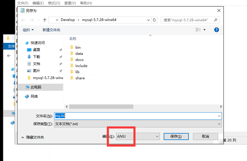 mysql 5.5.28 winx64_mysql-5.7.28-winx64(压缩包)安装教程