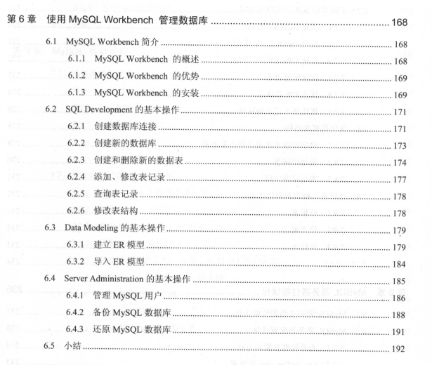 蘑菇街大佬谈MySQL技术精粹：如何快速成为MySQL数据库顶尖高手