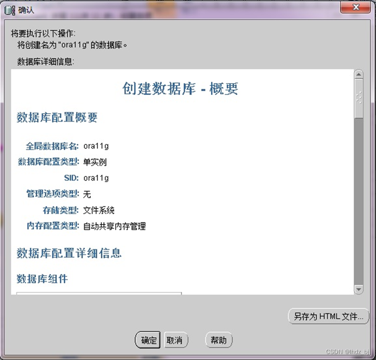 Oracle for Windows安装和配置——Oracle for Windows数据库创建及测试_测试_21