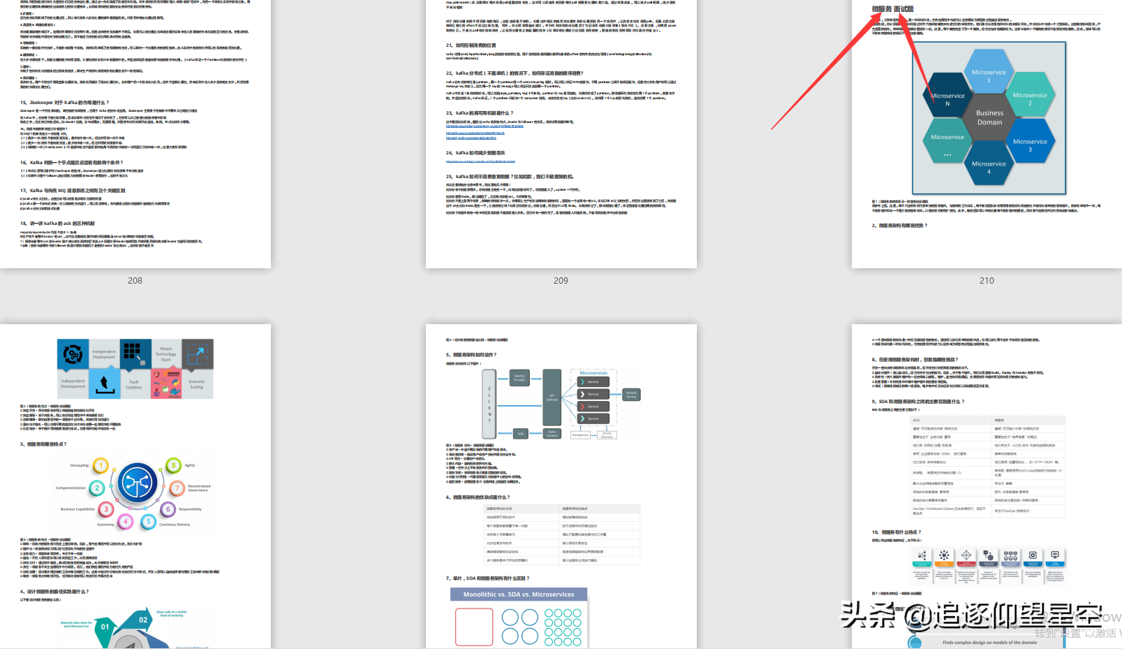 给力!啃烂这套“核心知识”+“高级面试”,成功定级腾讯JavaT4