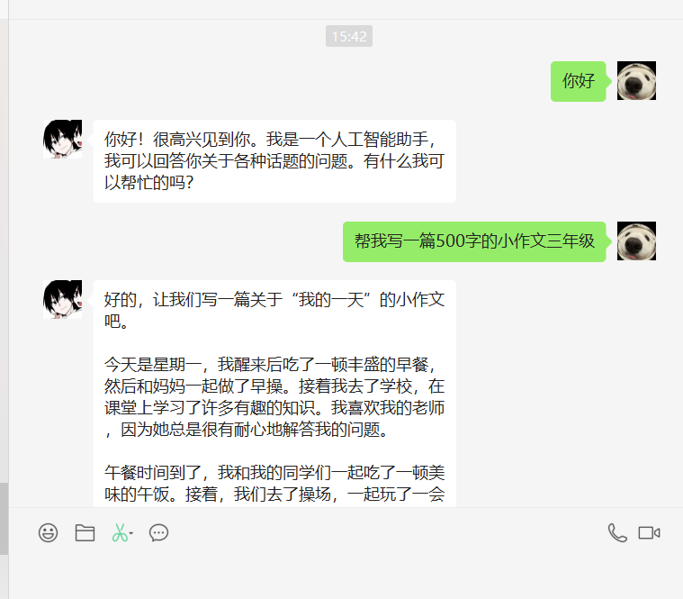 基于Wechaty+Docker打造一个ChatGPT机器人