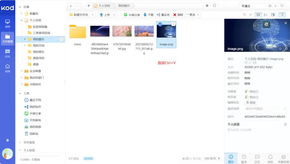 用了那么久的可道云teamOS，居然才发现这个隐藏的功能：一键存图，无需下载