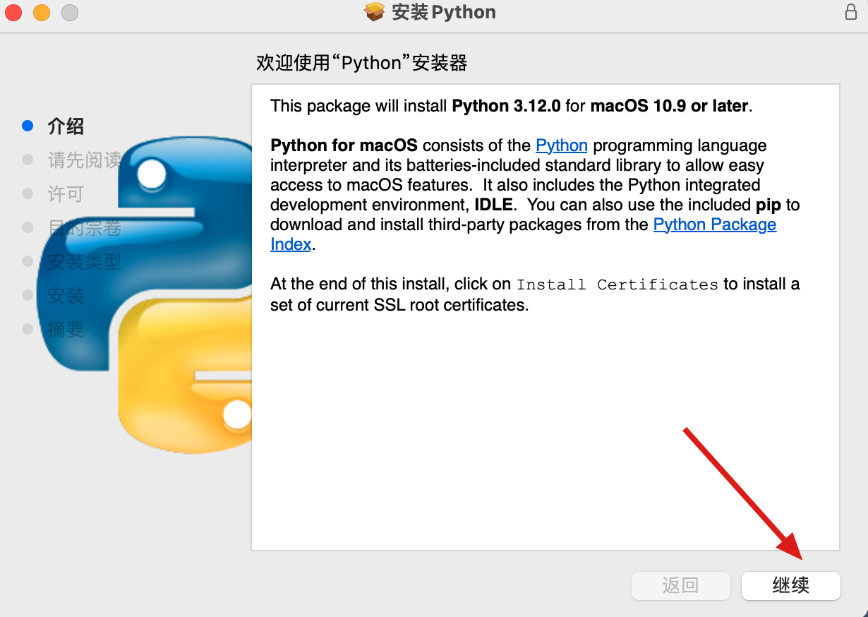 第一章[环境搭建]1.3:macos安装python(3.12.0)