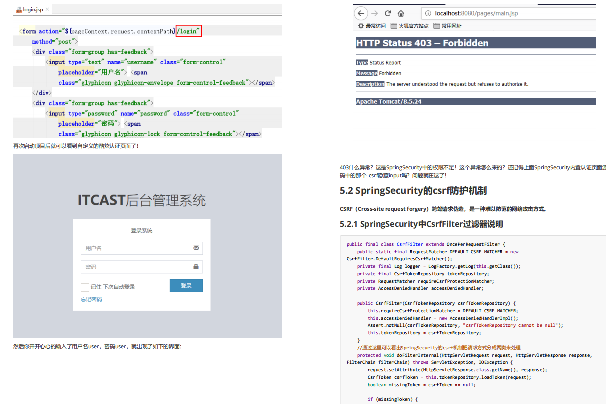 Java面试热门技术框架：Spring Security Oauth2.0认证授权