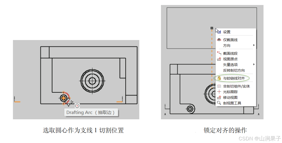 UG NX 2406阶梯剖视图_NX_04