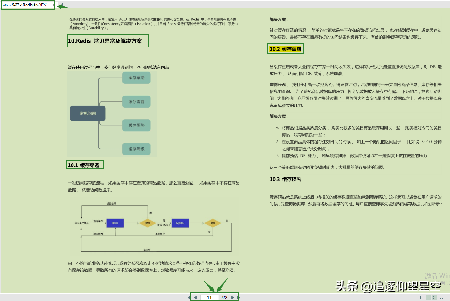 闭关28天，奉上[Java一线大厂高岗面试题解析合集]，备战金九银十