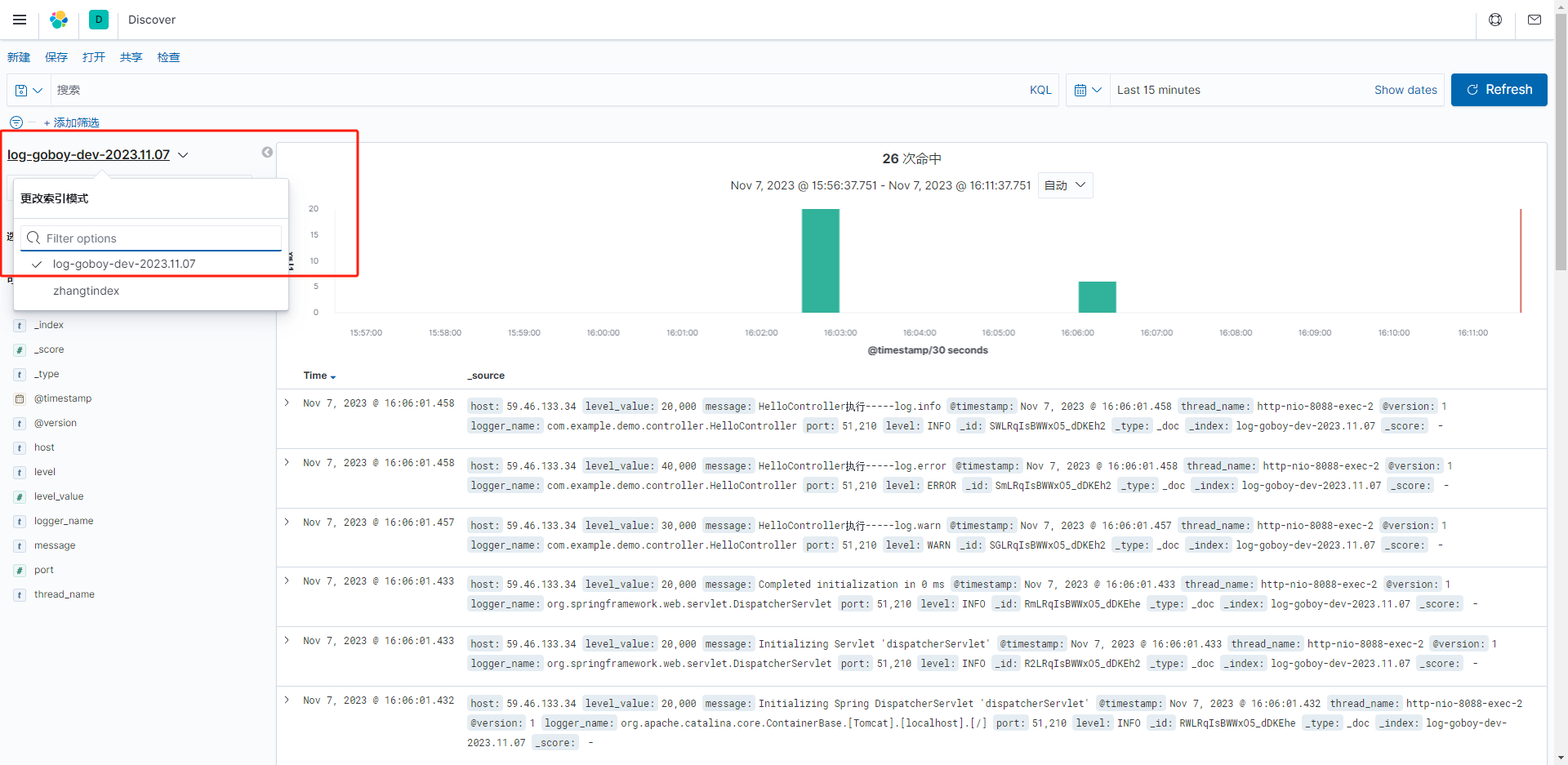 SpringBoot整合ELK实现日志监控（保姆级教程）