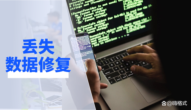 桌面上删除的文档怎么恢复 用嗨格式数据恢复大师 嗨格式的博客 Csdn博客