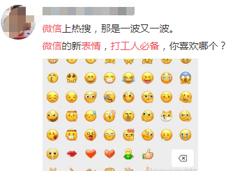 微信新表情真的太骚了!