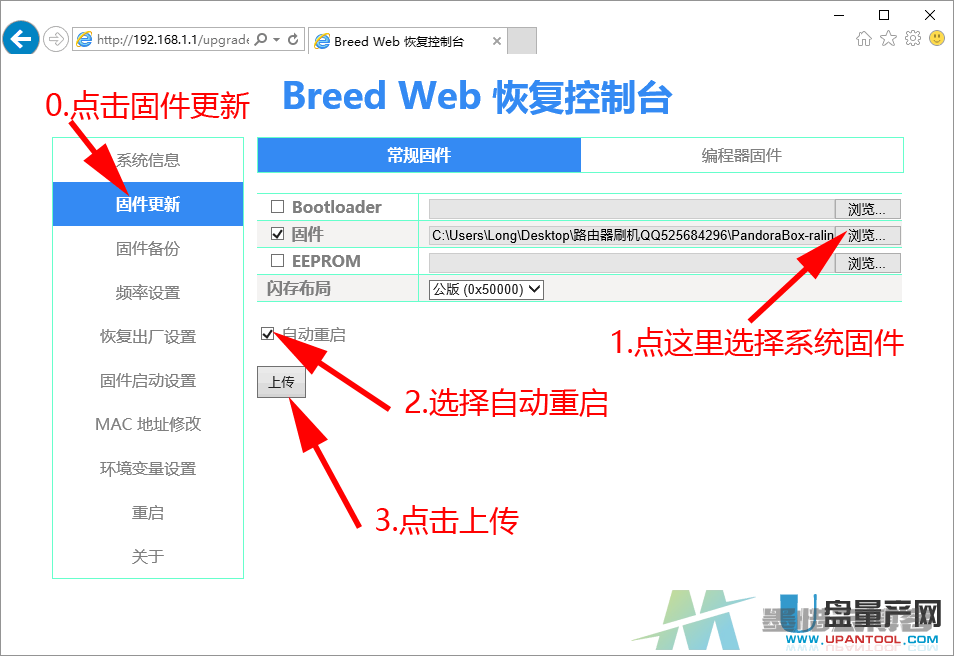 输入固件流程