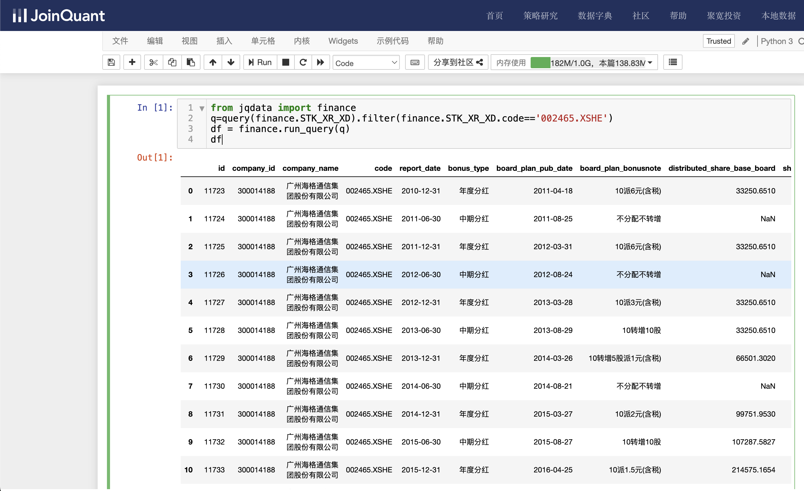 Python量化炒股的数据信息获取—获取上市公司分红送股数据信息