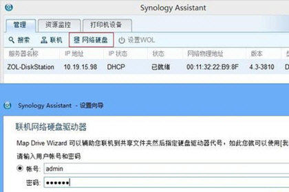 synology服务器如何建文件夹,Synology Assistant如何创建共享文件夹？新建共享文件夹流程介绍...