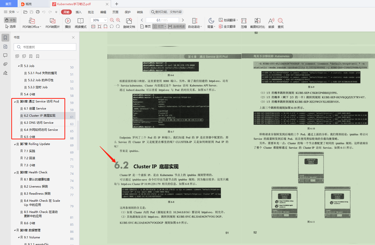 又一大热门！腾讯高工发布的“K8S学习笔记”，已评“钻级”