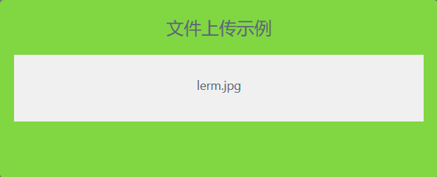 html 美化input file,Input[type=”file”] 显示效果美化方法 | 智慧宫