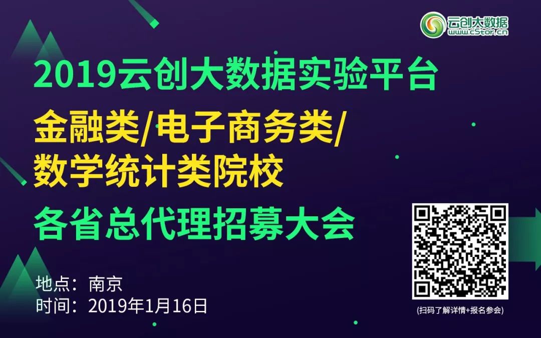 全国高校(高职)大数据师资培训班圆满落幕，200多名老师抢先“尝鲜”！