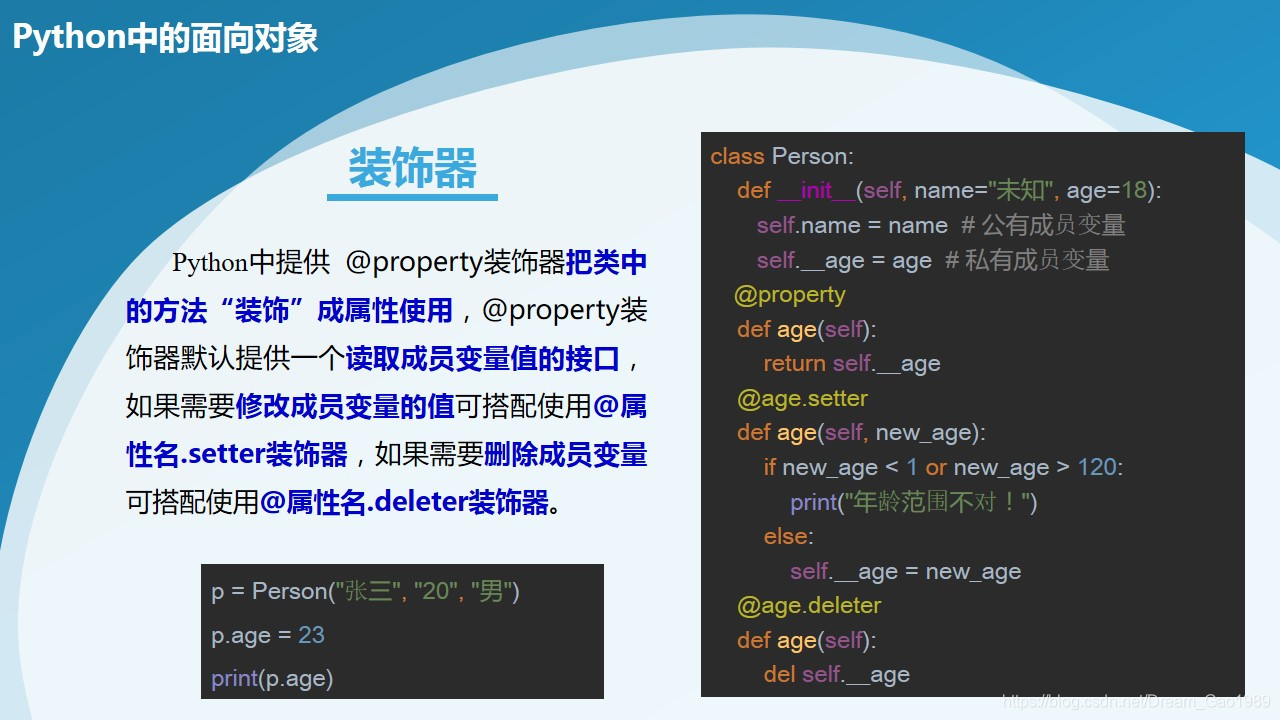 python中定义一个动物类_手把手地教你面向对象的Python,学,之-CSDN博客