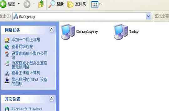 如何连接电脑共享文件 cab80cd19973af3b2886a344fa5271ff.png