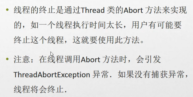 C#编程-147:线程基础 C#编程-147:线程基础
