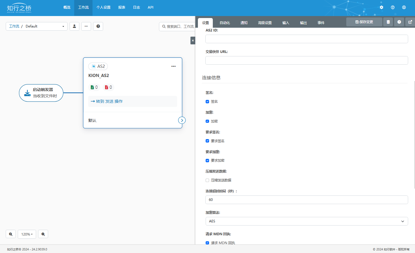 KION Group EDI 需求分析