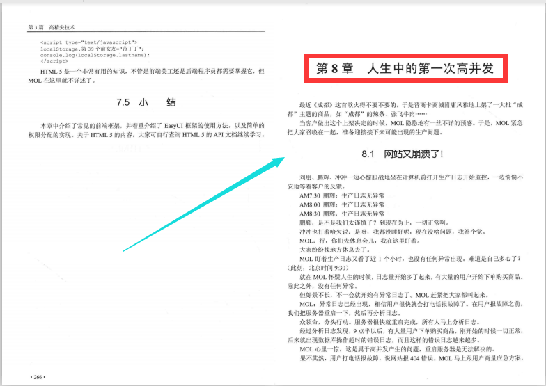 GitHub上1.3W Stars国内第一的项目实战PDF