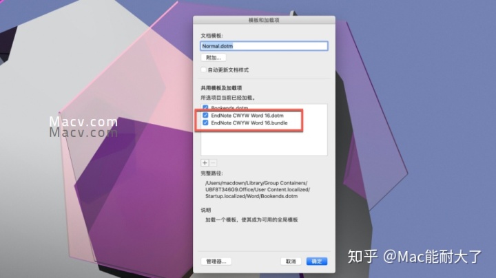 endnote怎么和word关联_endnote x9怎么和word关联？Word中用EndNote X9教程