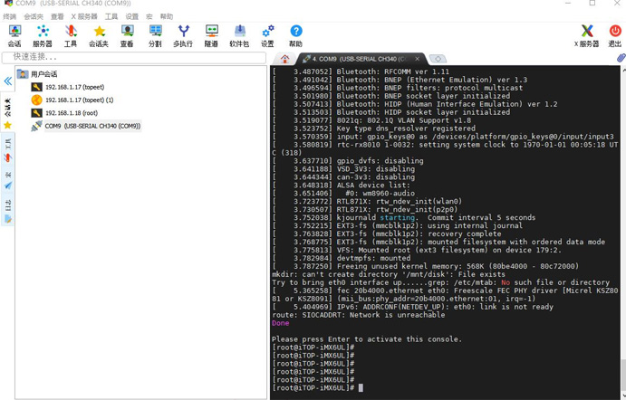 MobaXterm 的安装-迅为STM32MP157开发板