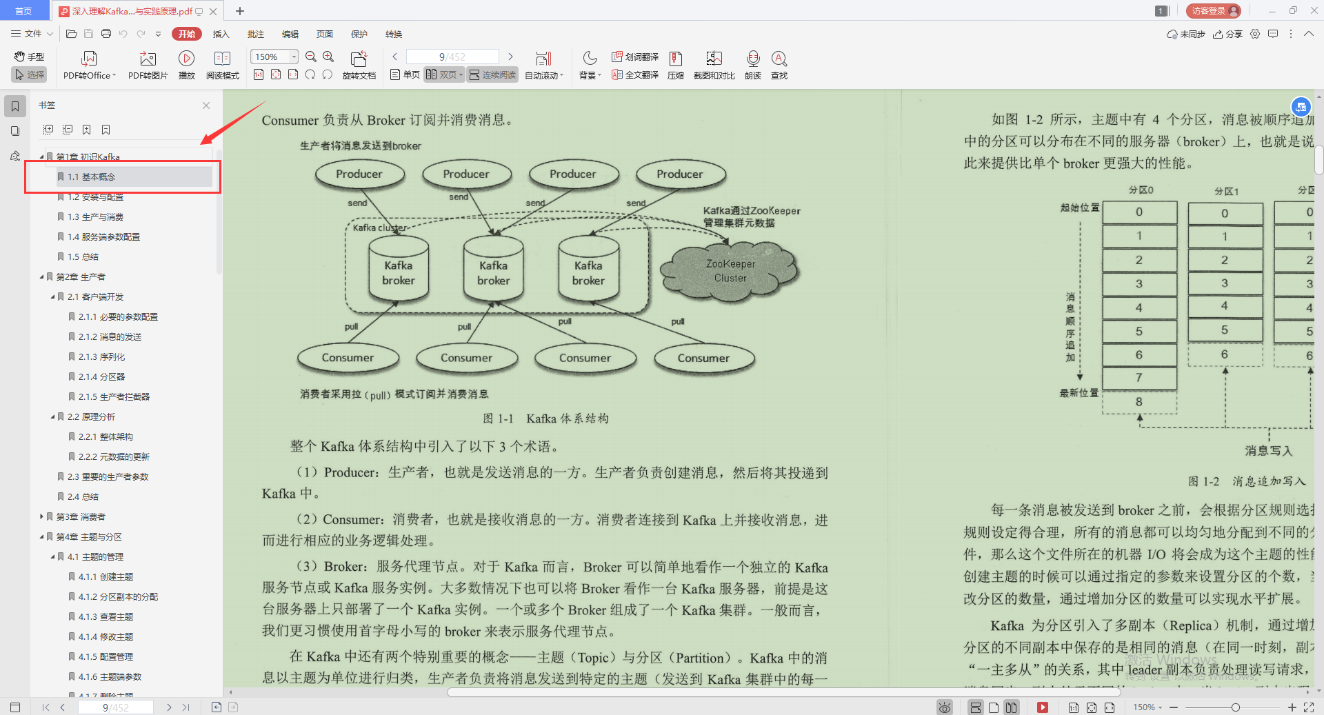 As expected to be the technical officer of Alibaba, the essence of Kafka is written in this "Limited Notes", served