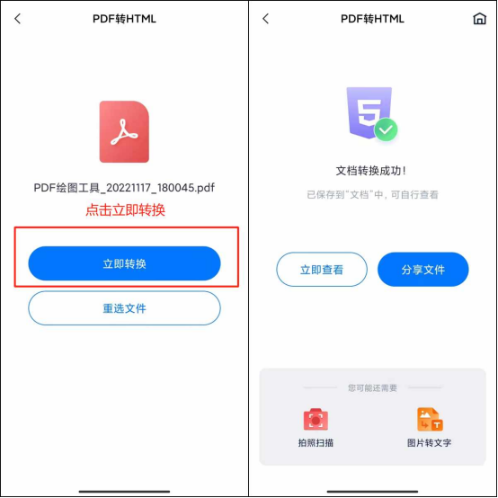 PDF文件如何转成HTML格式？说一种思路_pdf 代码转成html原理-CSDN博客