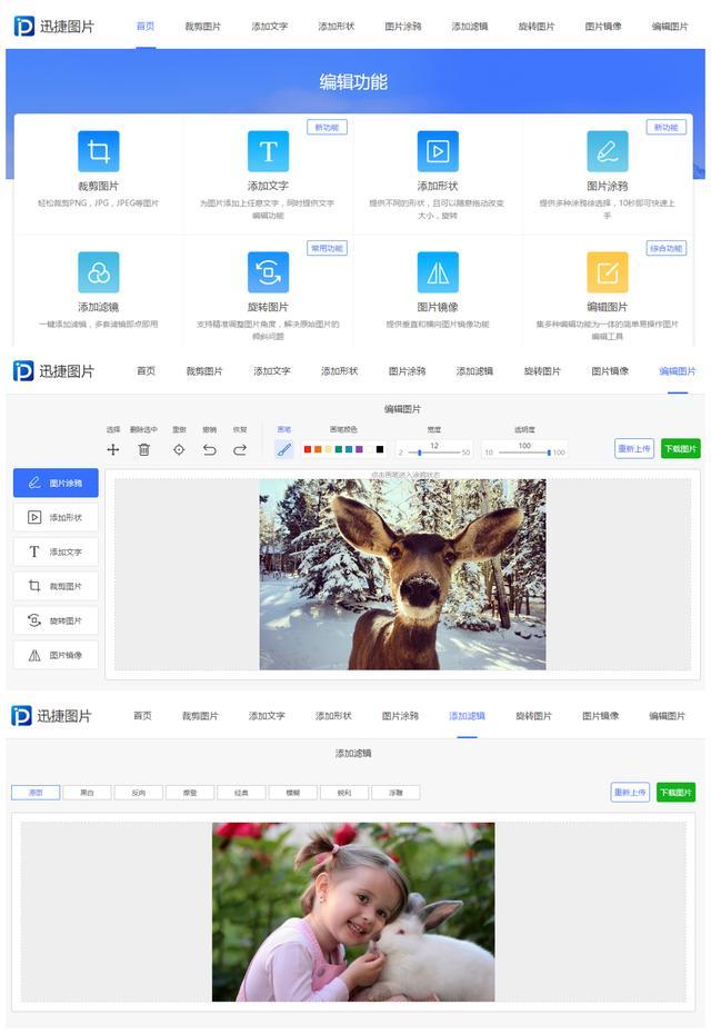 图片处理有这几个网站就够了,小白也能轻松应用
